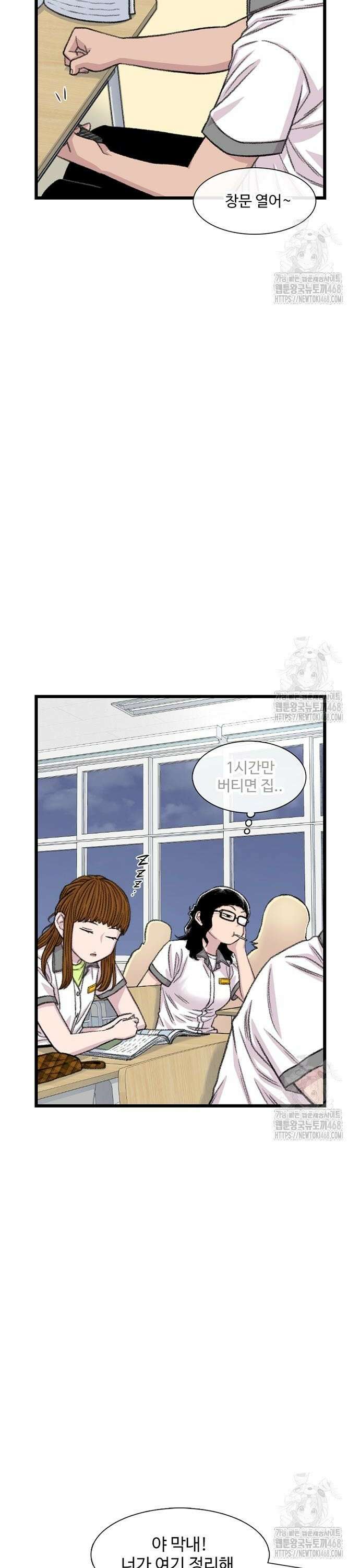 별이삼샵 208화 - 여름방학(2) 4