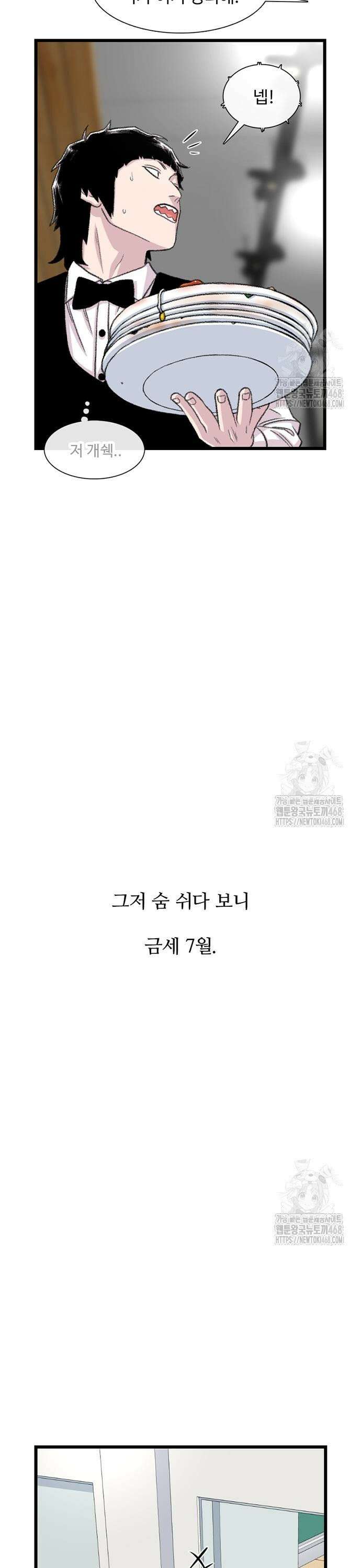 별이삼샵 208화 - 여름방학(2) 5