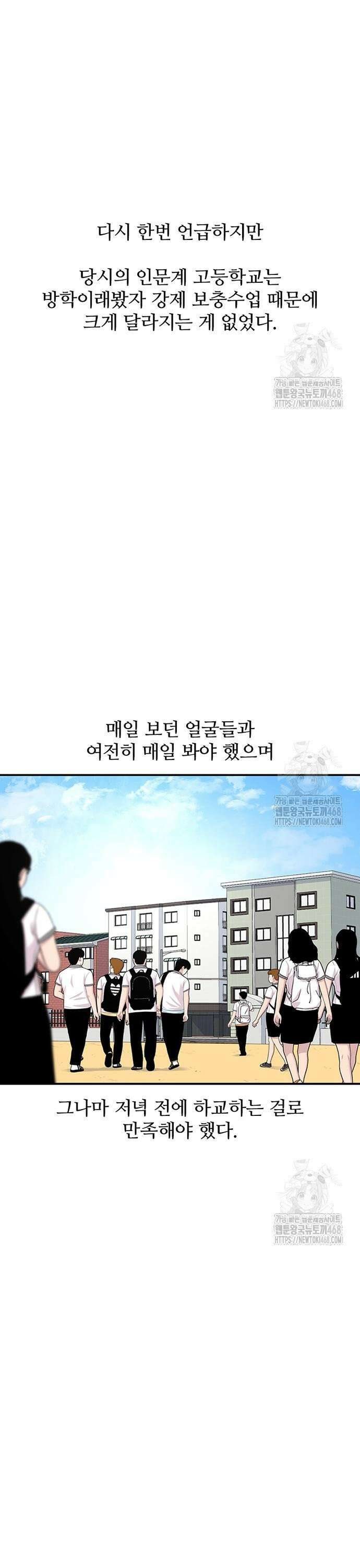 별이삼샵 208화 - 여름방학(2) 9