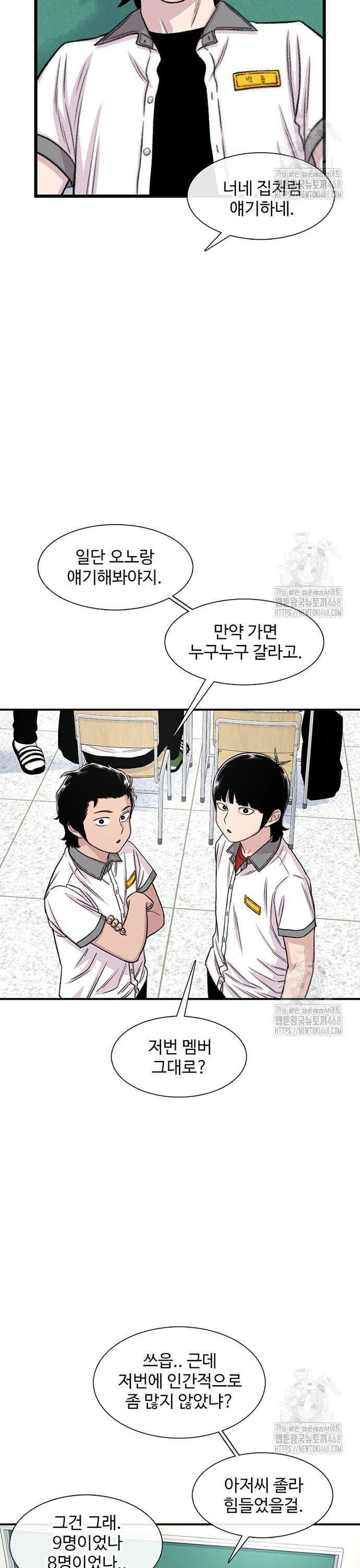 별이삼샵 208화 - 여름방학(2) 11
