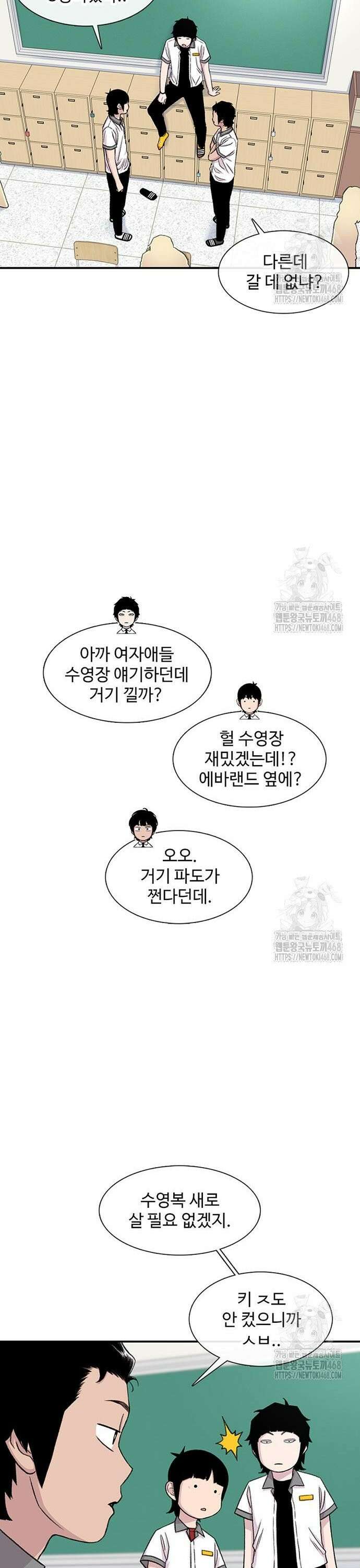 별이삼샵 208화 - 여름방학(2) 12