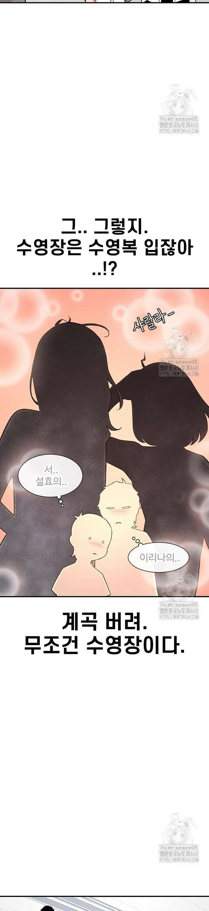 별이삼샵 208화 - 여름방학(2) 13