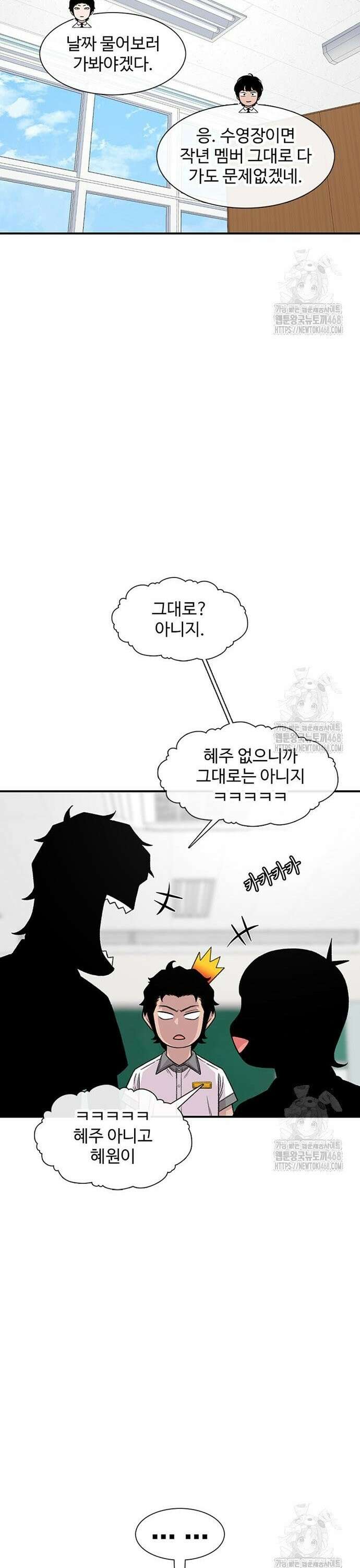 별이삼샵 208화 - 여름방학(2) 14
