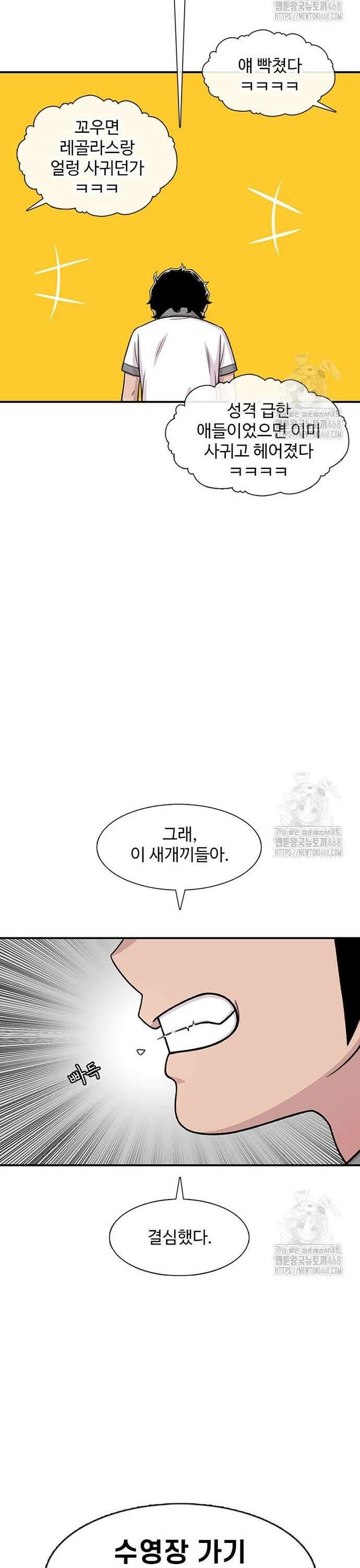 별이삼샵 208화 - 여름방학(2) 15