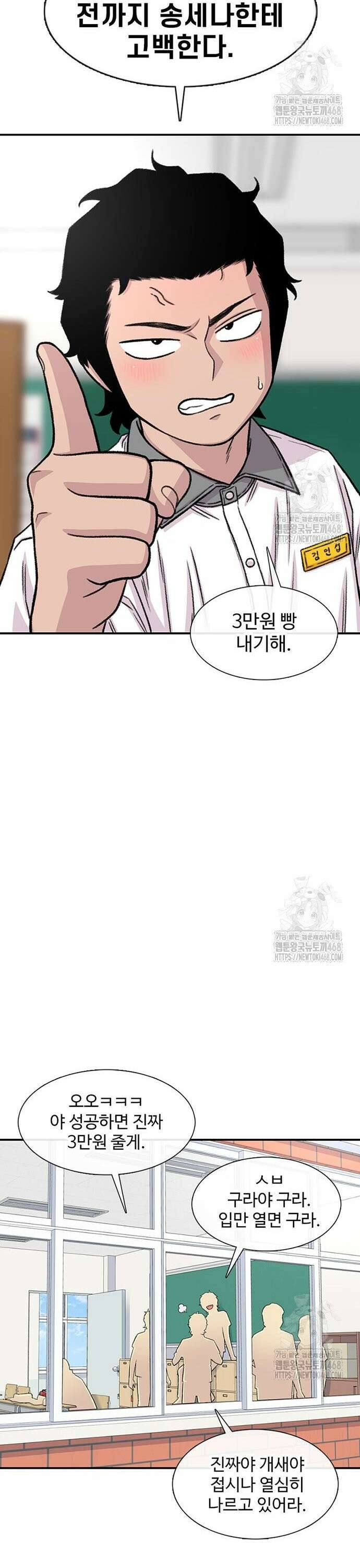 별이삼샵 208화 - 여름방학(2) 16