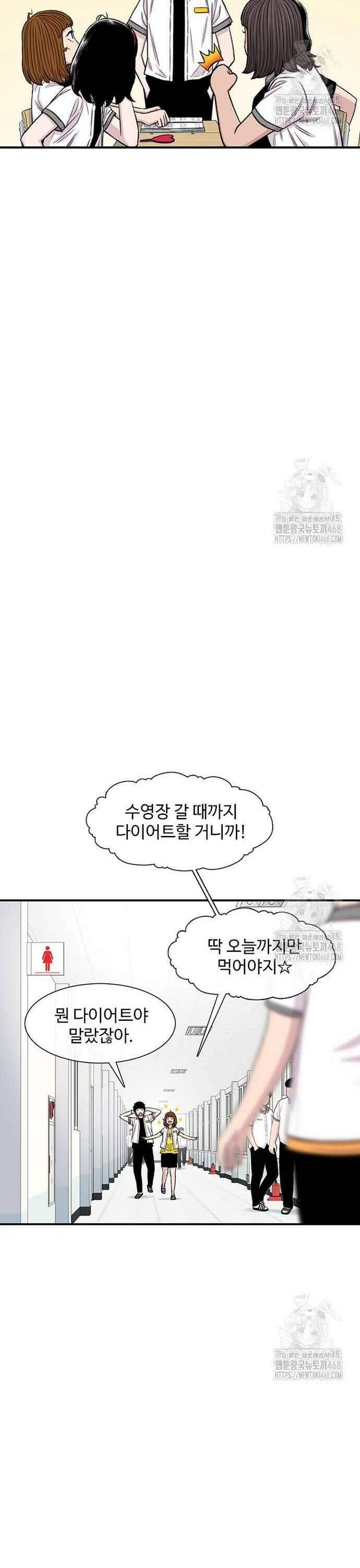 별이삼샵 208화 - 여름방학(2) 20