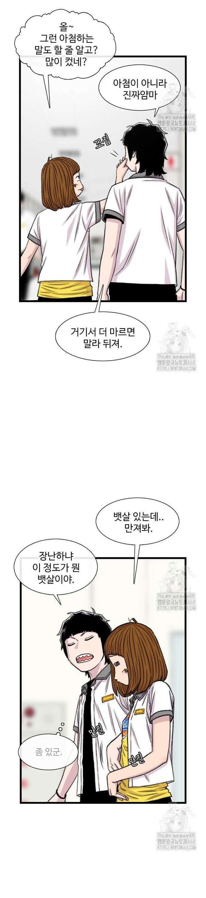 별이삼샵 208화 - 여름방학(2) 21
