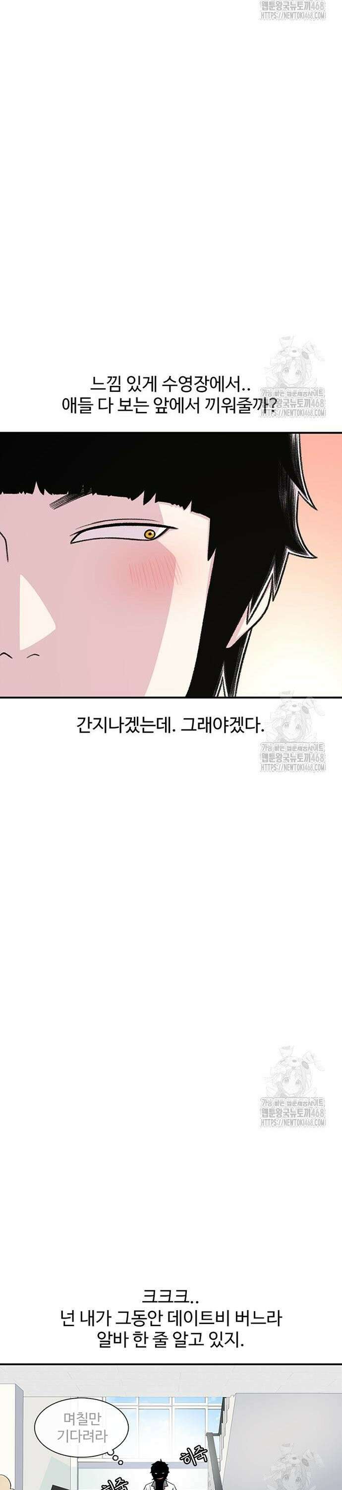 별이삼샵 208화 - 여름방학(2) 23