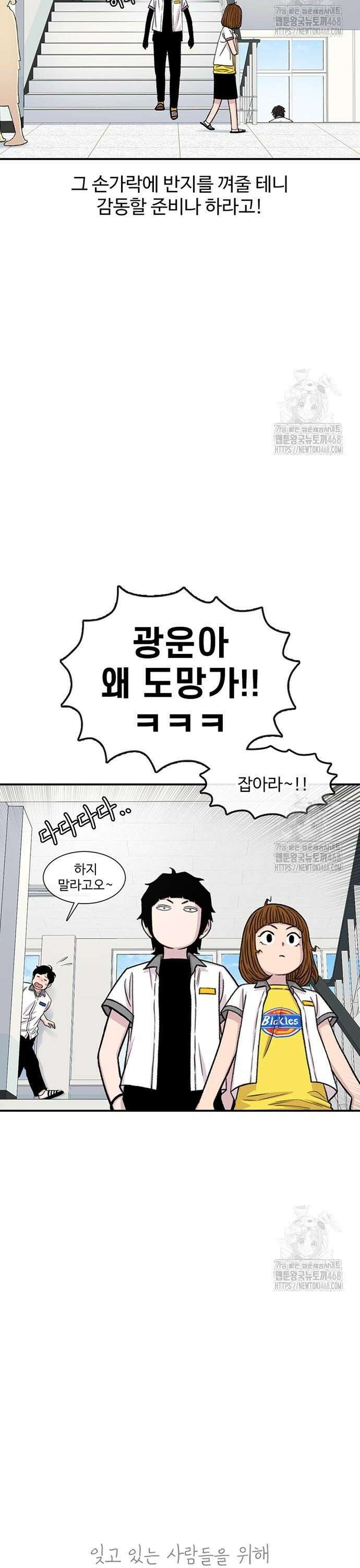 별이삼샵 208화 - 여름방학(2) 24