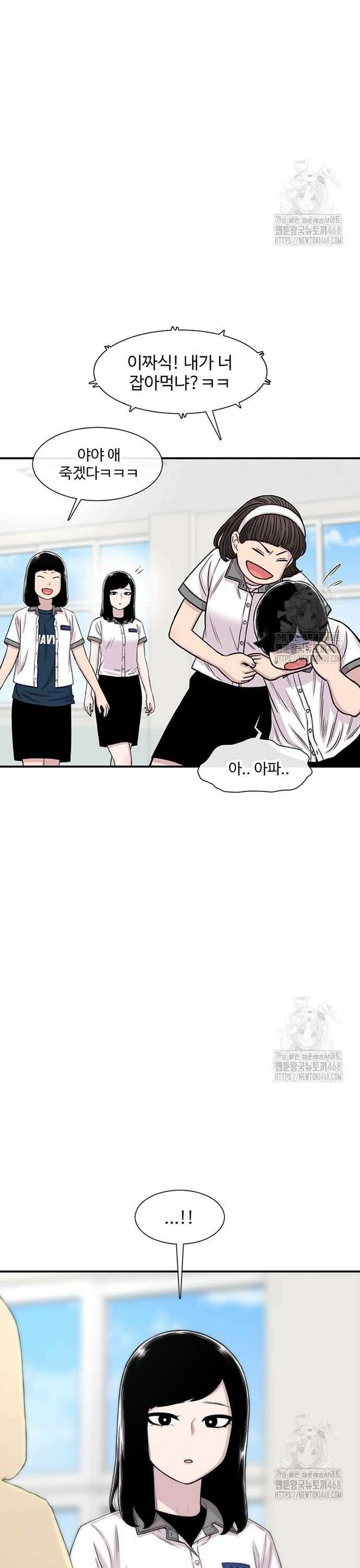 별이삼샵 208화 - 여름방학(2) 26