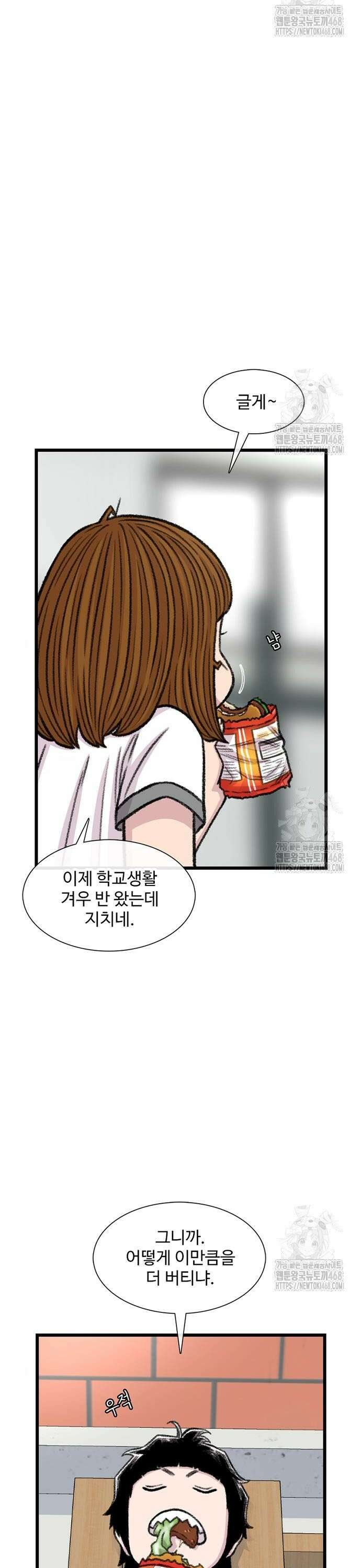 별이삼샵 208화 - 여름방학(2) 32