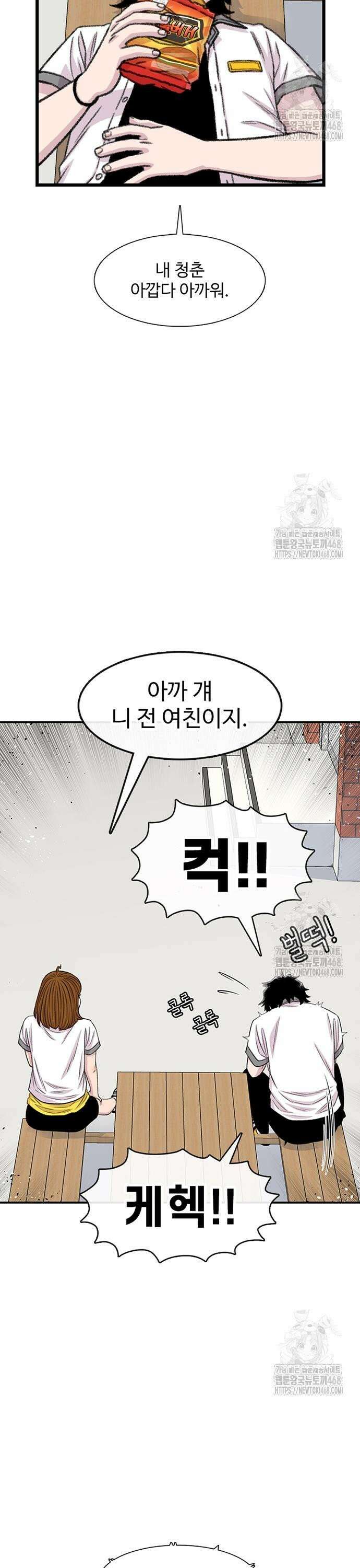 별이삼샵 208화 - 여름방학(2) 33