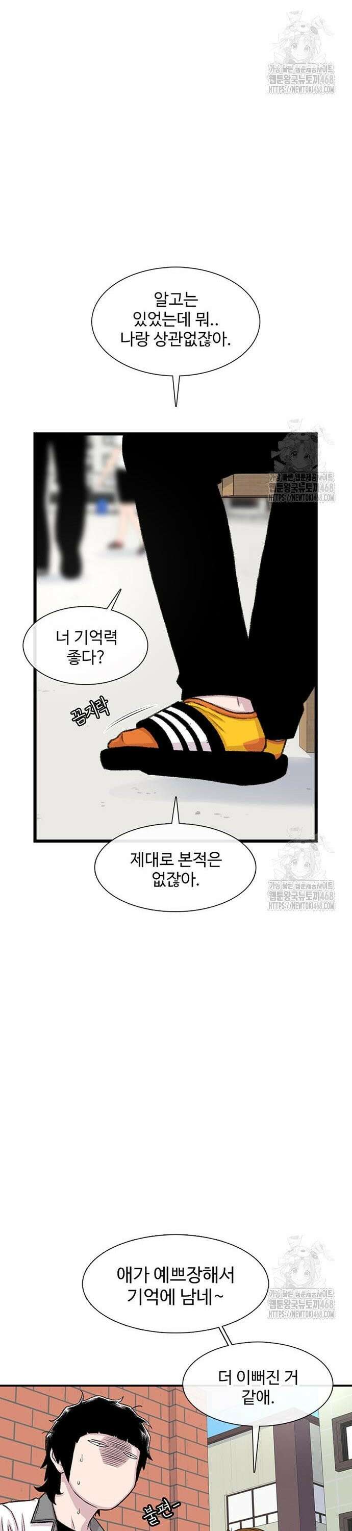 별이삼샵 208화 - 여름방학(2) 35