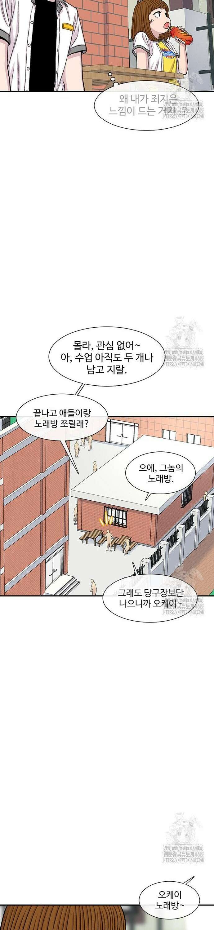 별이삼샵 208화 - 여름방학(2) 36