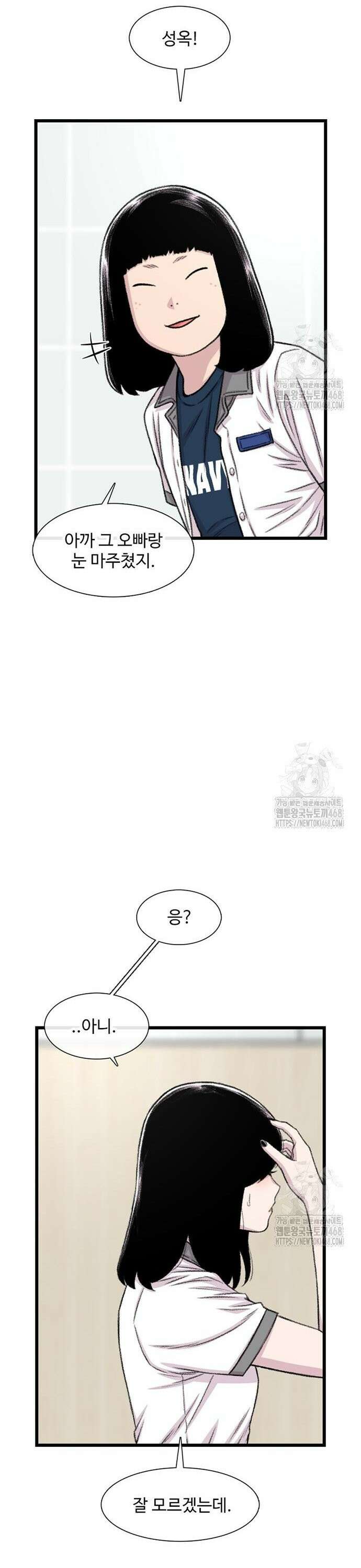 별이삼샵 208화 - 여름방학(2) 38