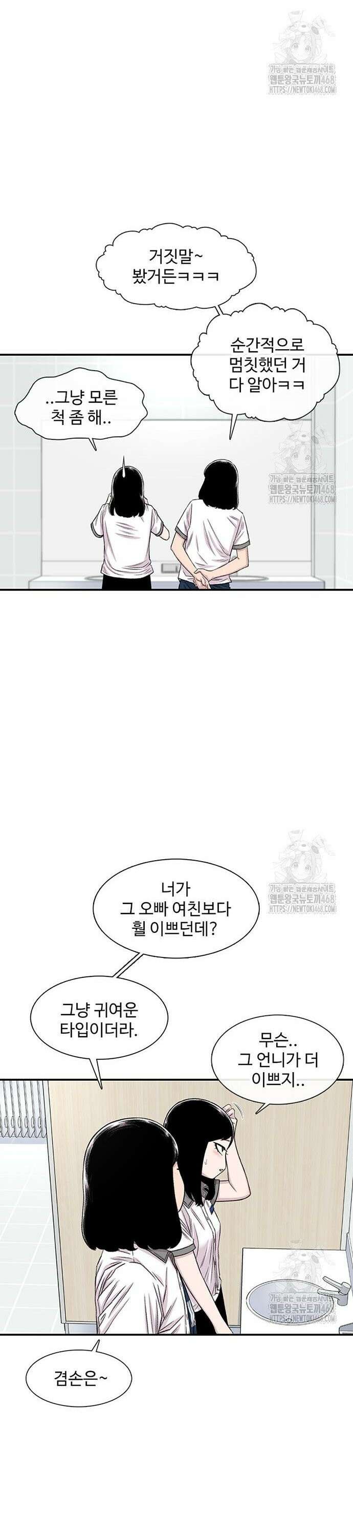별이삼샵 208화 - 여름방학(2) 39