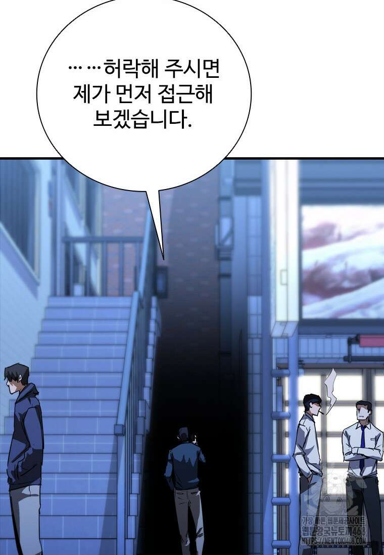 샤크 와이번 97화 4