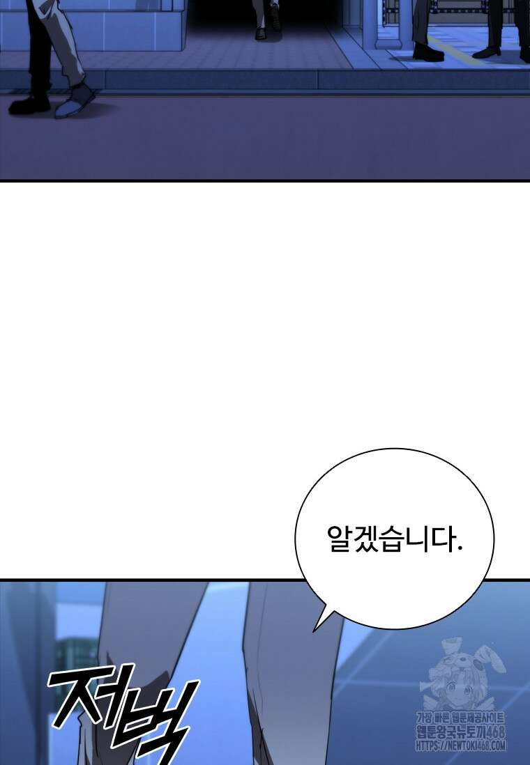 샤크 와이번 97화 5