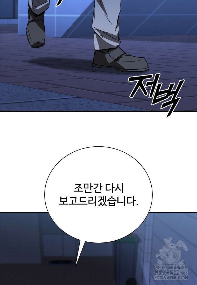 샤크 와이번 97화 6