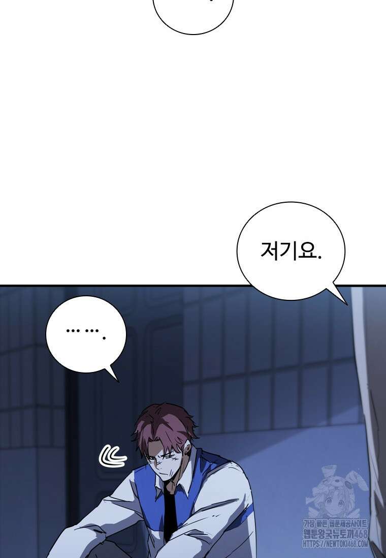 샤크 와이번 97화 9