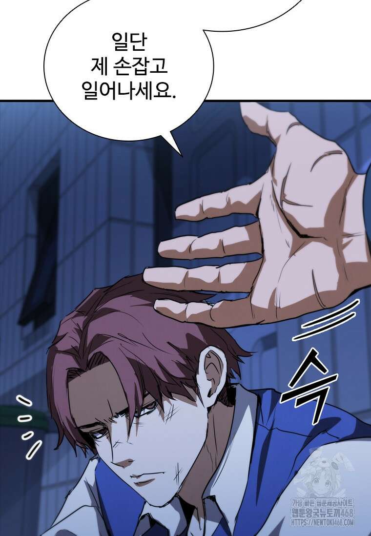 샤크 와이번 97화 14