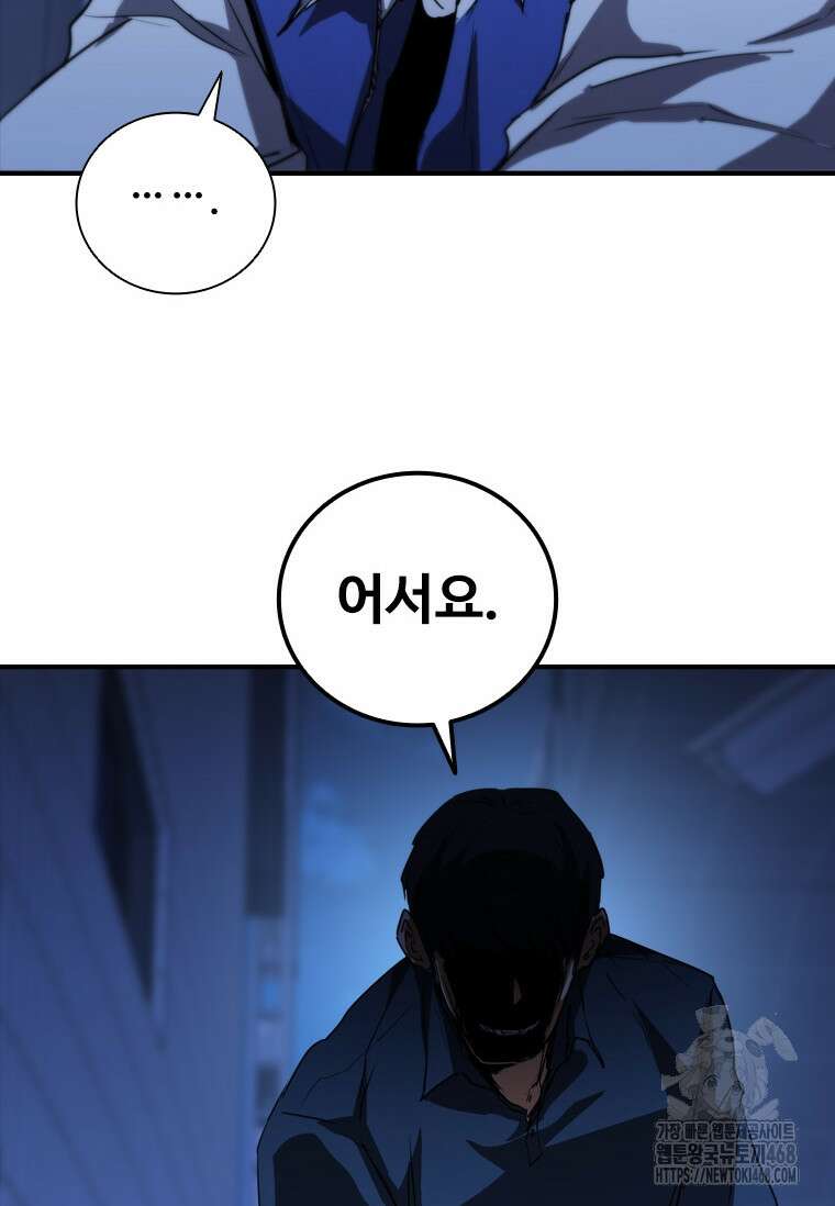 샤크 와이번 97화 15