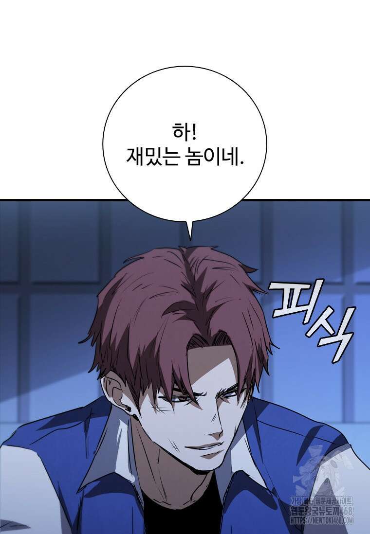 샤크 와이번 97화 17