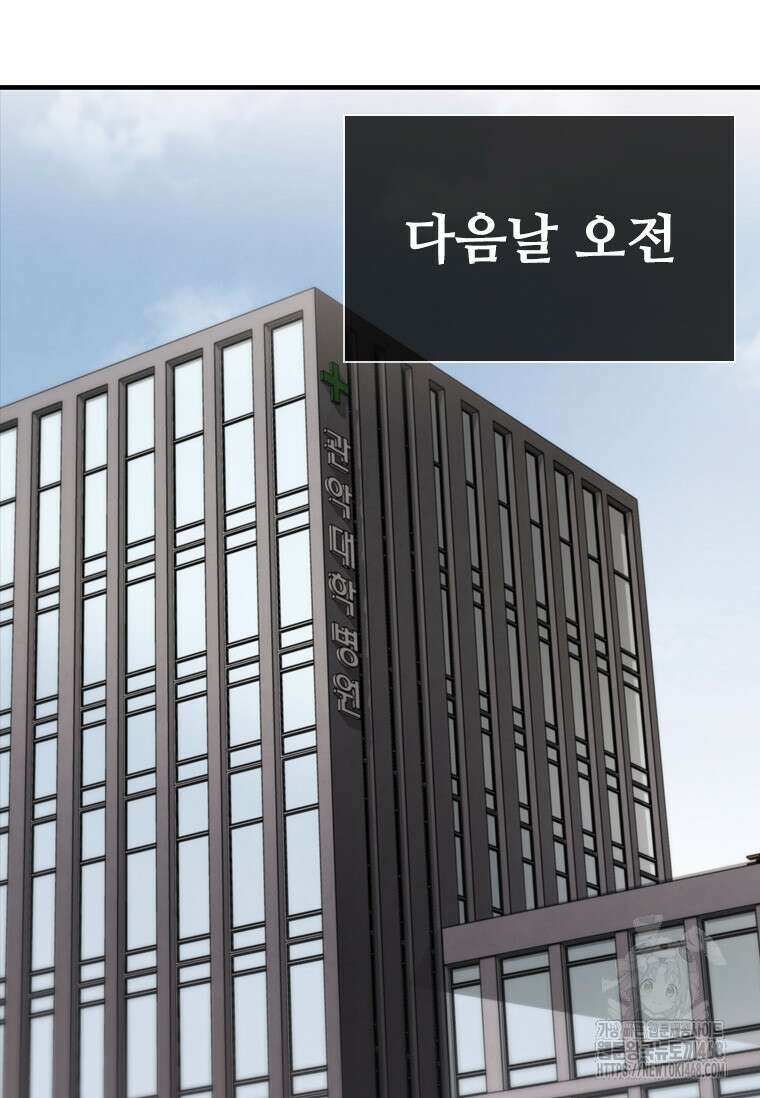 샤크 와이번 97화 24