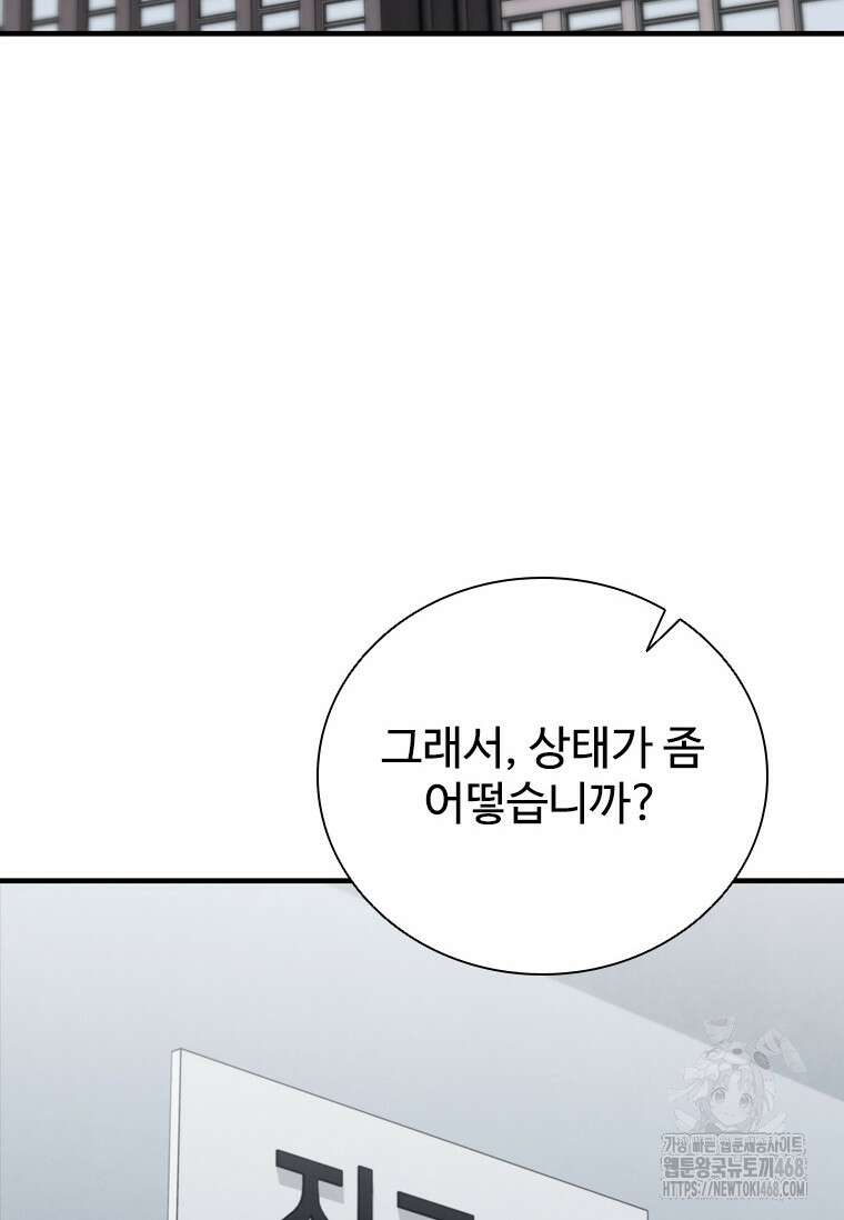 샤크 와이번 97화 25