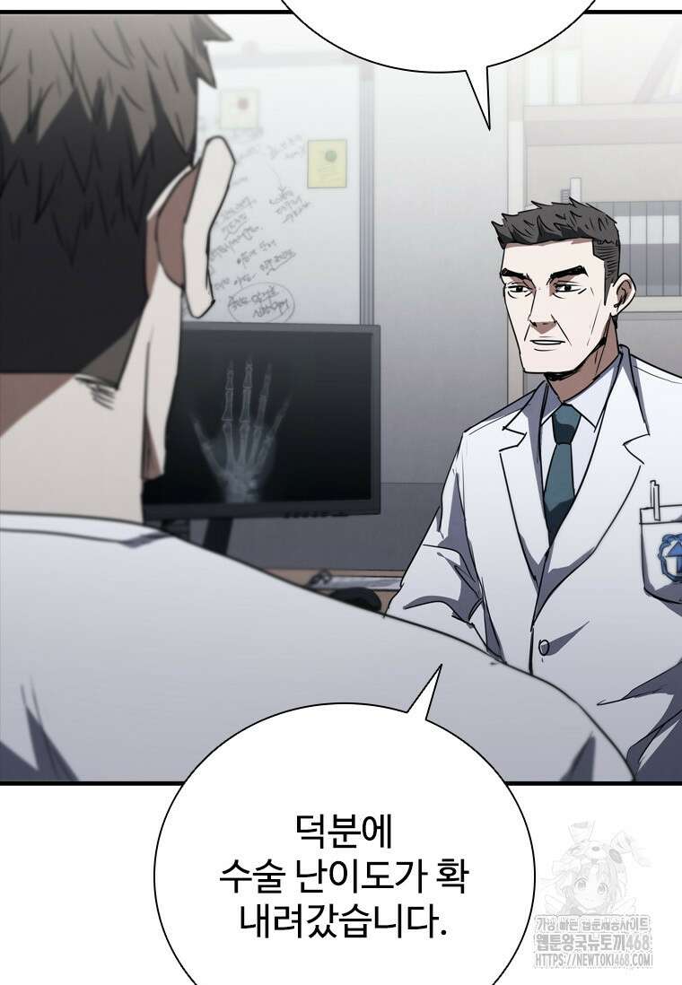 샤크 와이번 97화 29
