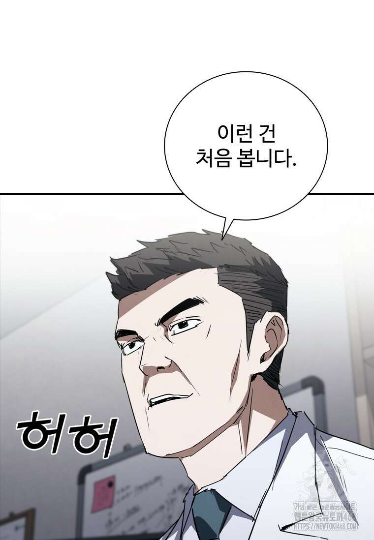 샤크 와이번 97화 32