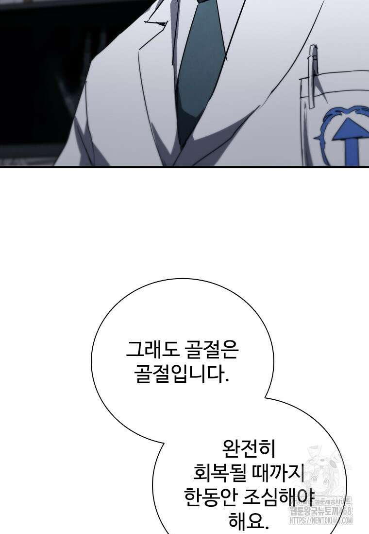 샤크 와이번 97화 33