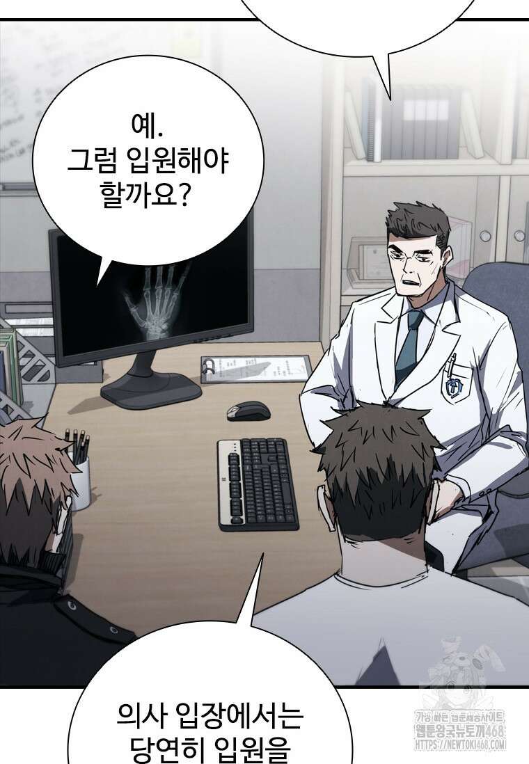 샤크 와이번 97화 34
