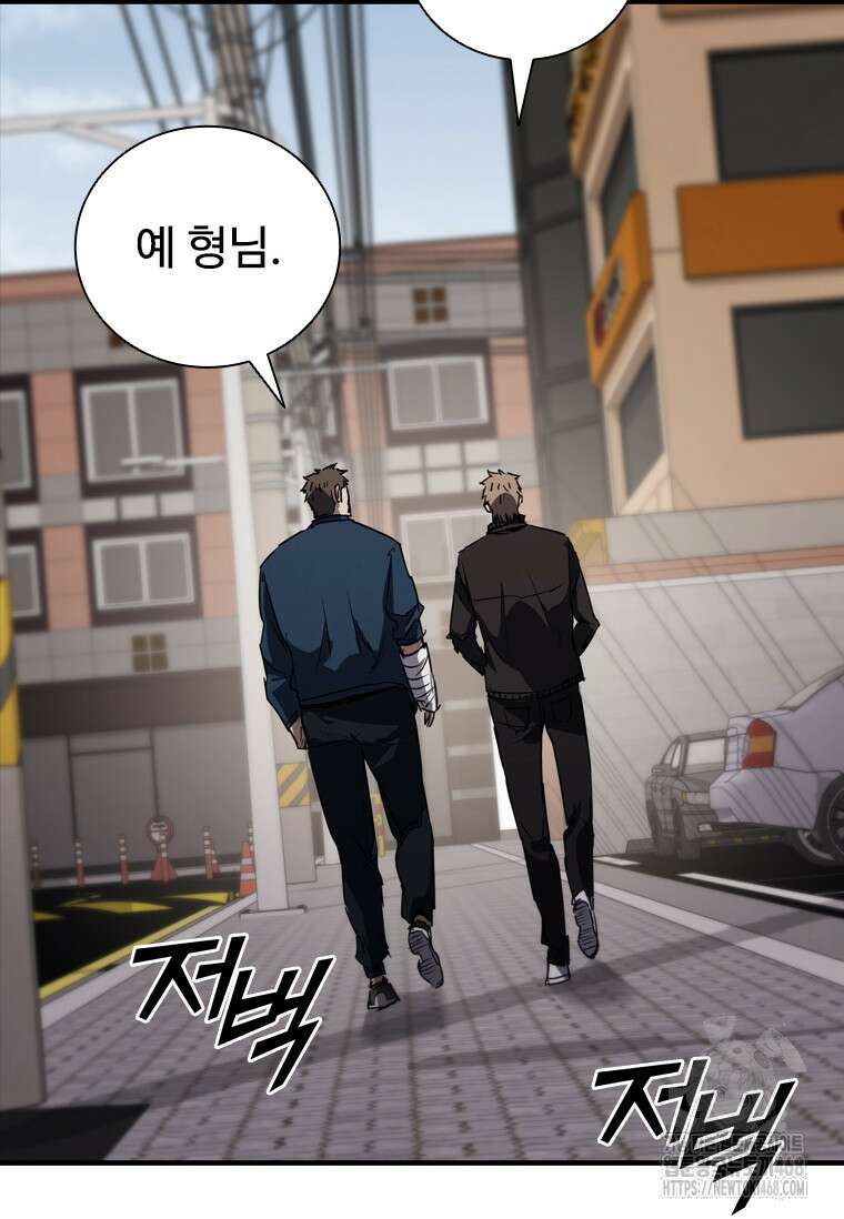 샤크 와이번 97화 41