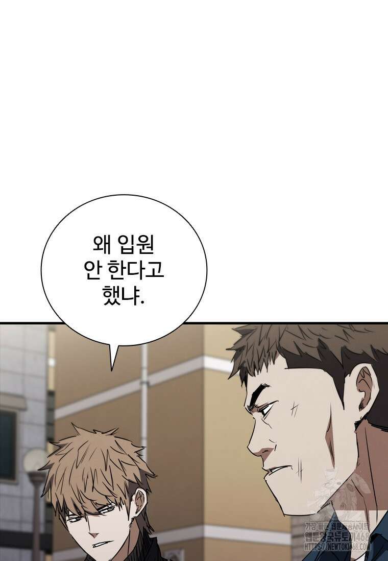 샤크 와이번 97화 42