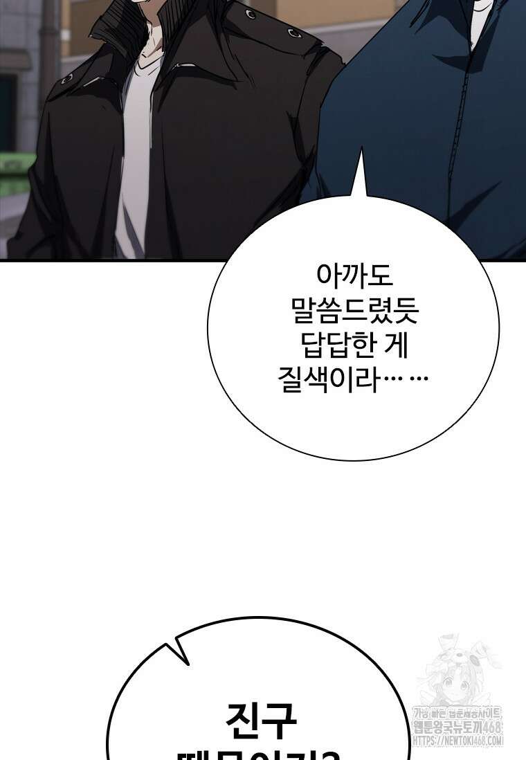 샤크 와이번 97화 43
