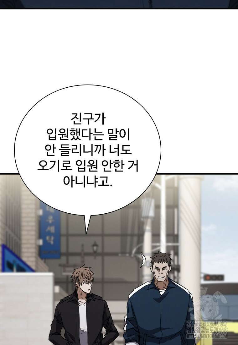 샤크 와이번 97화 45