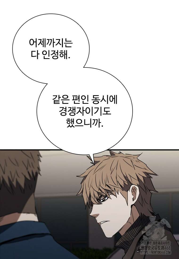 샤크 와이번 97화 47