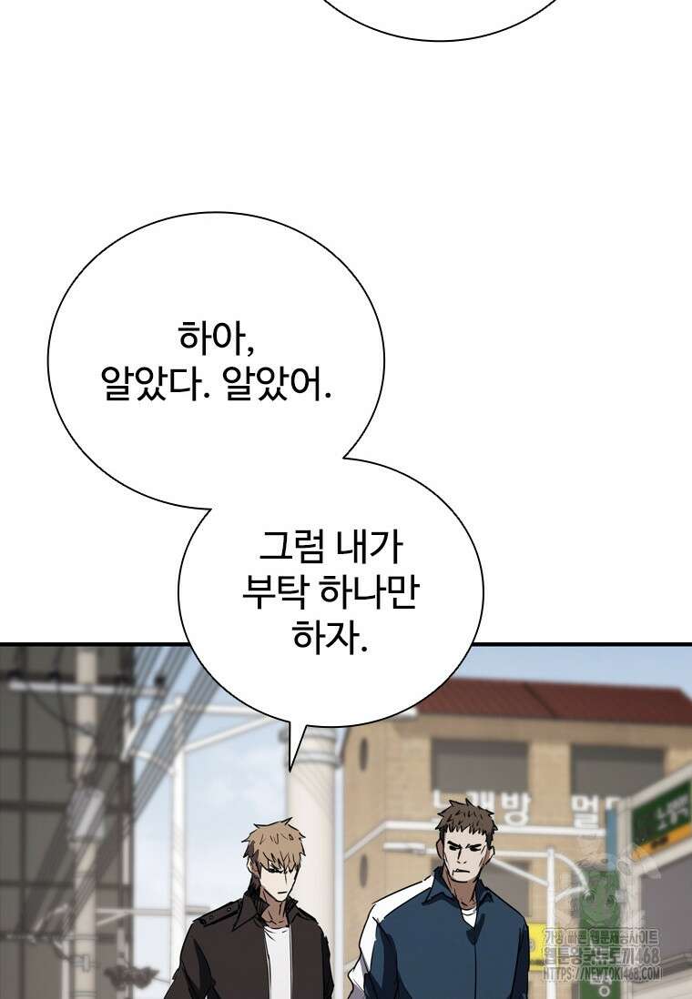 샤크 와이번 97화 50