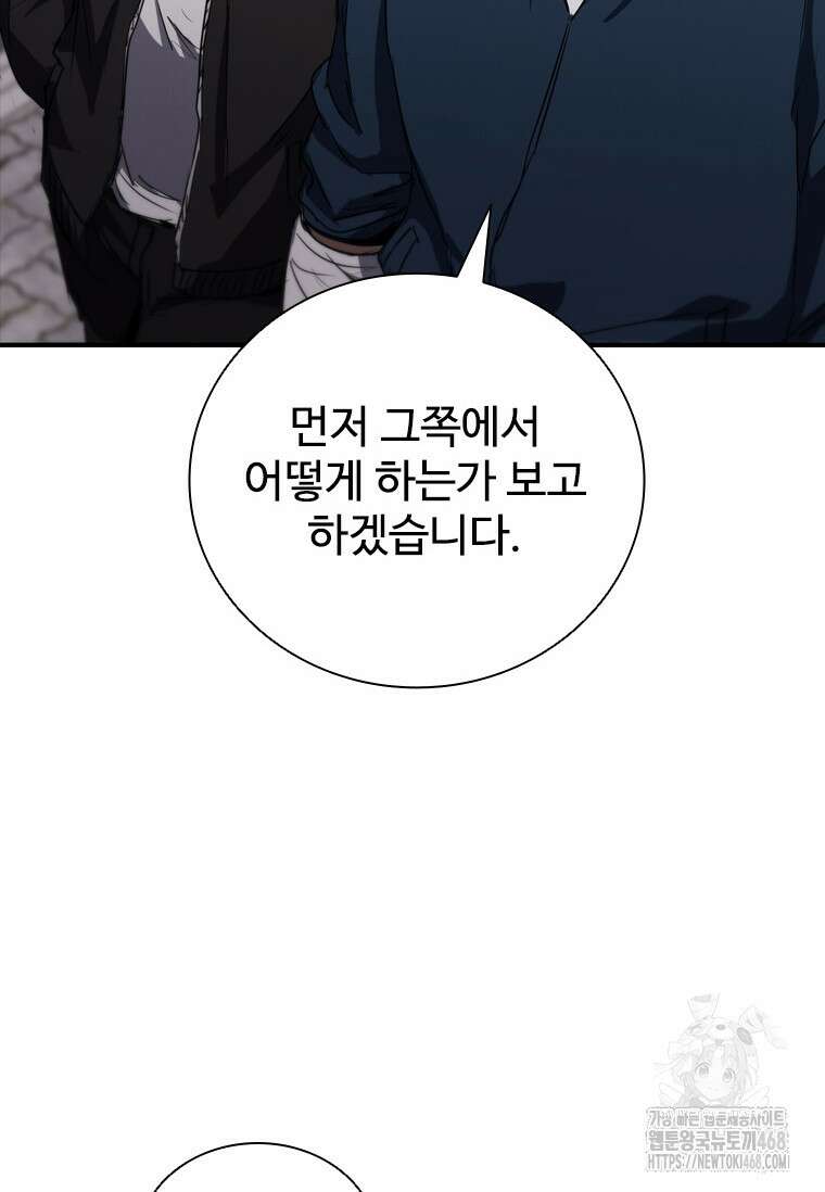 샤크 와이번 97화 53