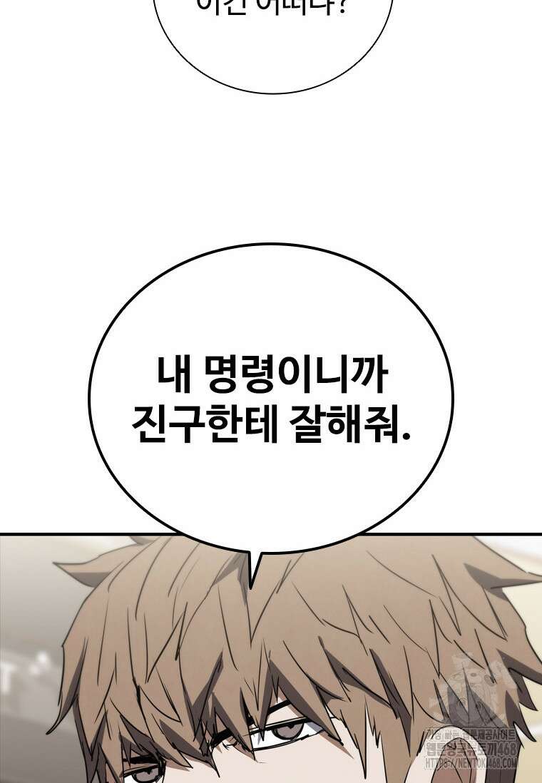 샤크 와이번 97화 55