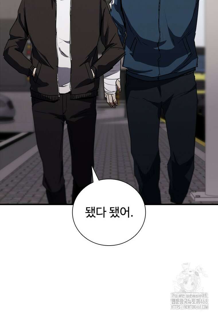 샤크 와이번 97화 59