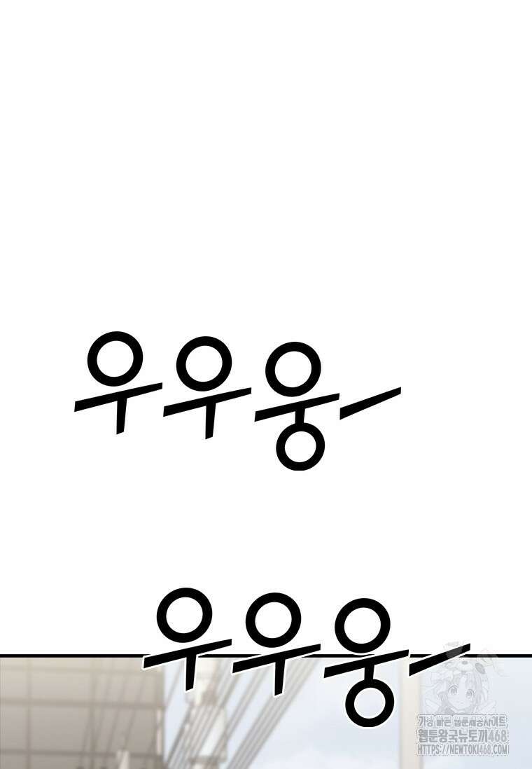샤크 와이번 97화 60