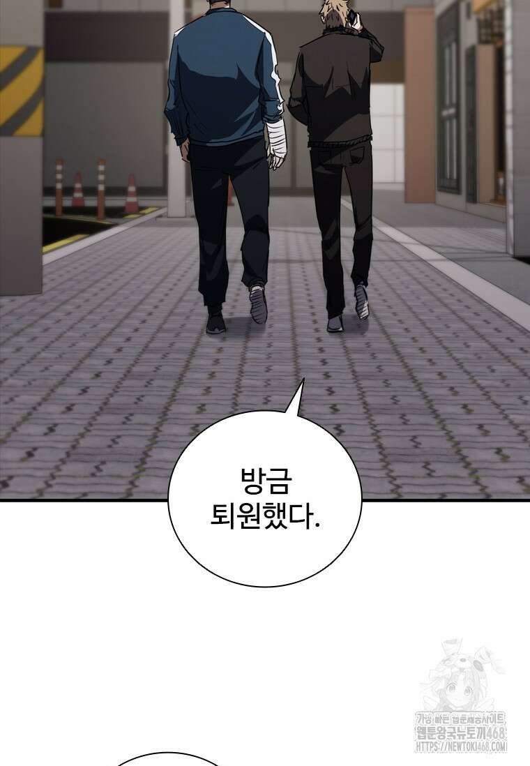 샤크 와이번 97화 63