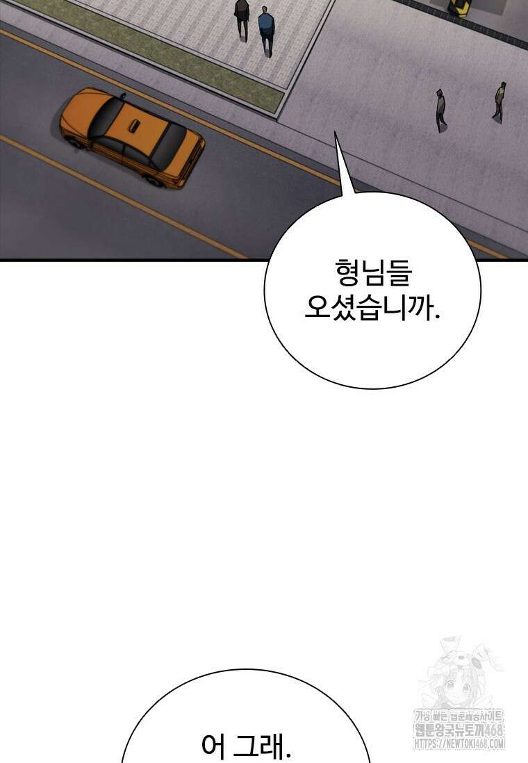 샤크 와이번 97화 67