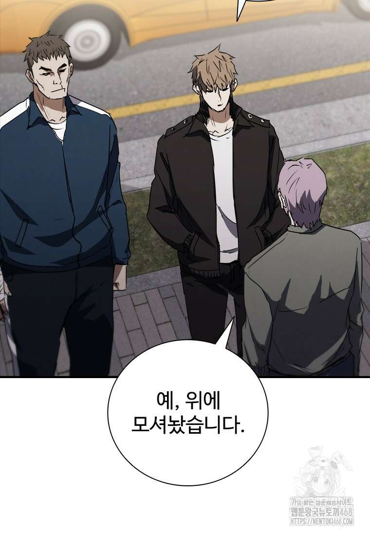 샤크 와이번 97화 70