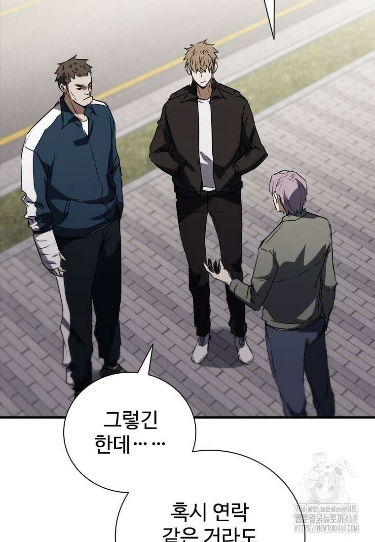 샤크 와이번 97화 73