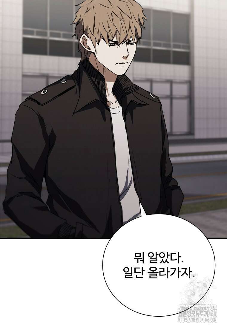 샤크 와이번 97화 76