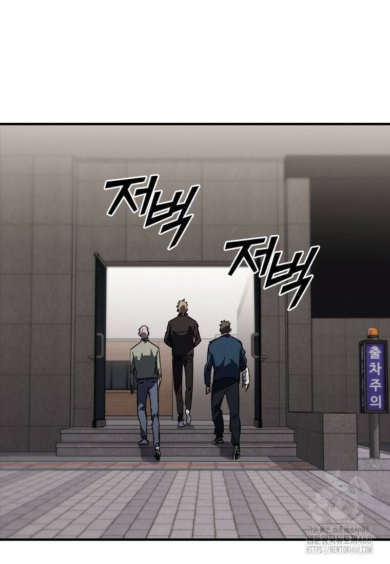 샤크 와이번 97화 77