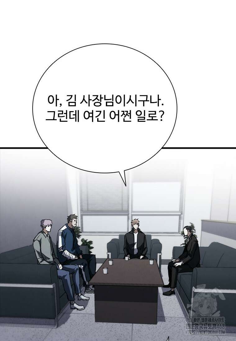 샤크 와이번 97화 83